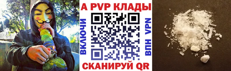 закладка  Топки  A PVP Crystall 