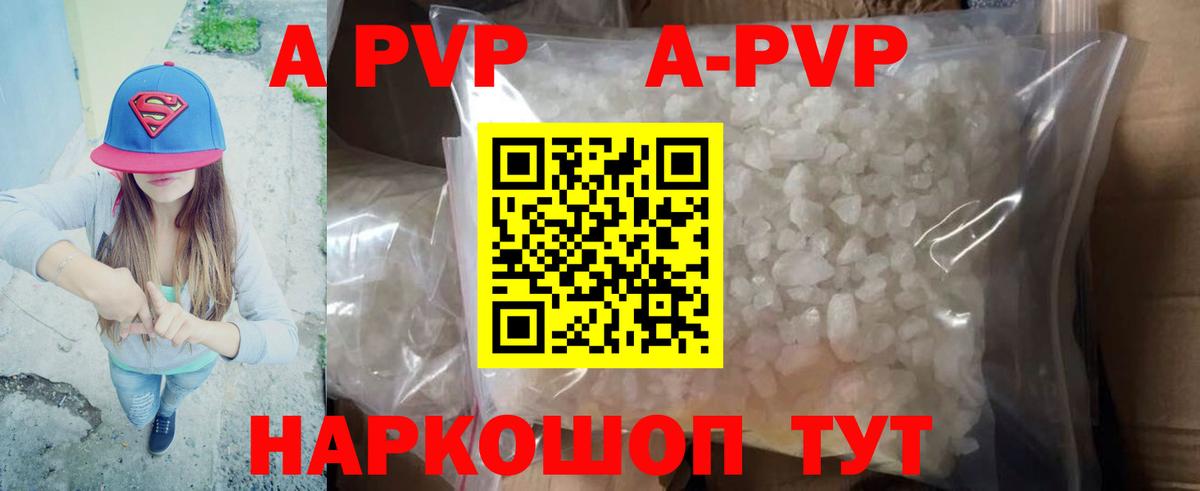 A-PVP Crystall  Вход с VPN  APVP СК КРИС  Топки 