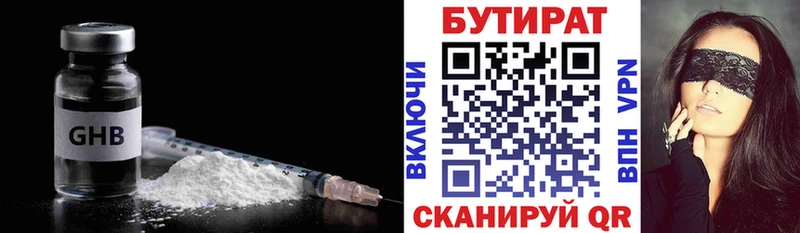 сколько стоит  Топки  БУТИРАТ вода 