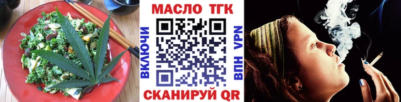 Еда ТГК конопля  Топки 