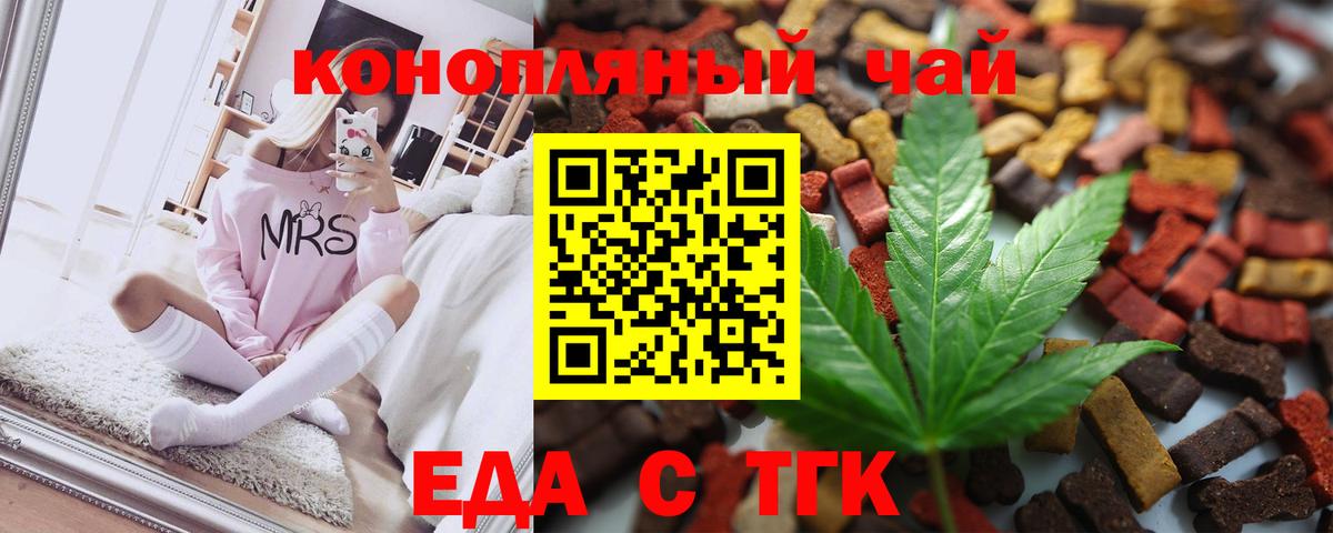 Печенье с ТГК марихуана  Топки 