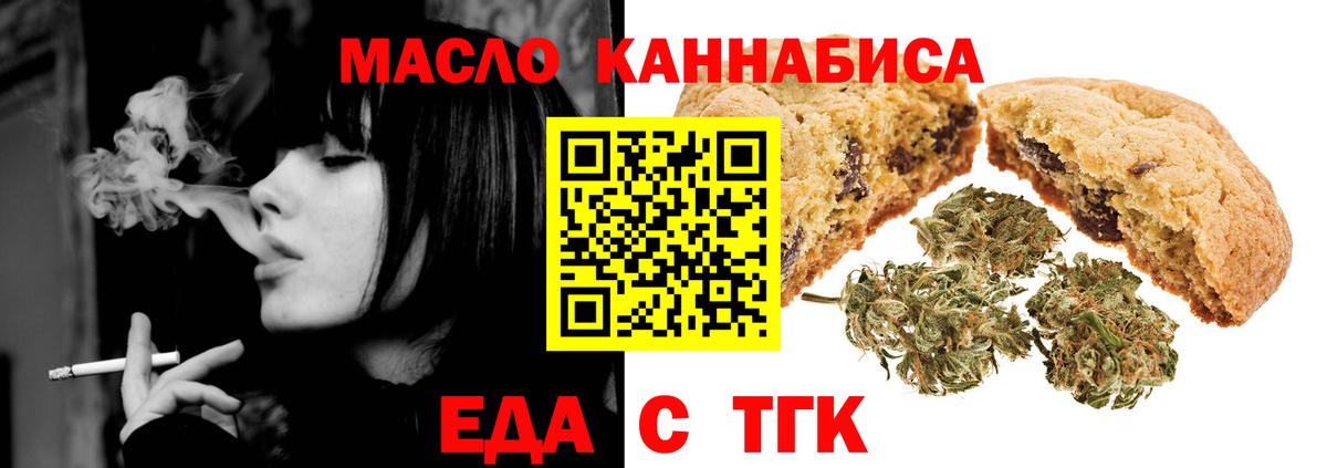Cannafood конопля  Вход с VPN  Топки 