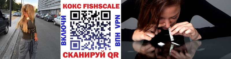 что такое наркотик  Топки  Кокаин FishScale 