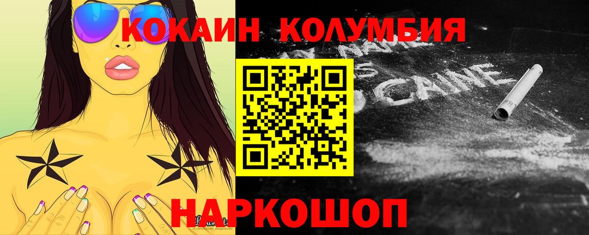 Кокаин Колумбийский  COCAIN Перу  Топки 