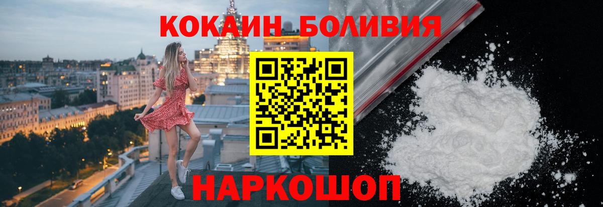 Кокаин  Кокаин Перу  Вход с VPN  Топки  Кокаин Columbia 