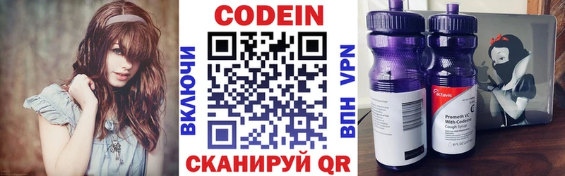 Кодеиновый сироп Lean Purple Drank  Топки 