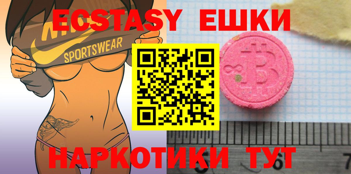 Экстази MDMA Топки