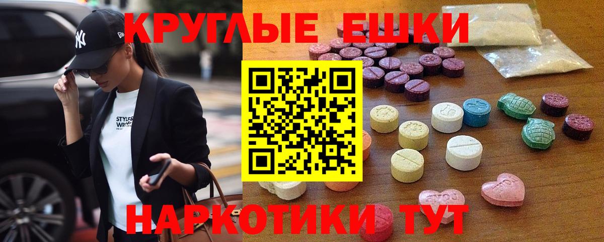 ЭКСТАЗИ 250 мг Топки