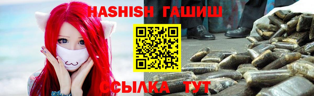 Гашиш хэш  ГАШИШ hashish  Вход с VPN  Топки 