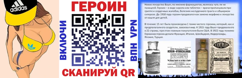 ГЕРОИН белый  купить  цена  Топки 