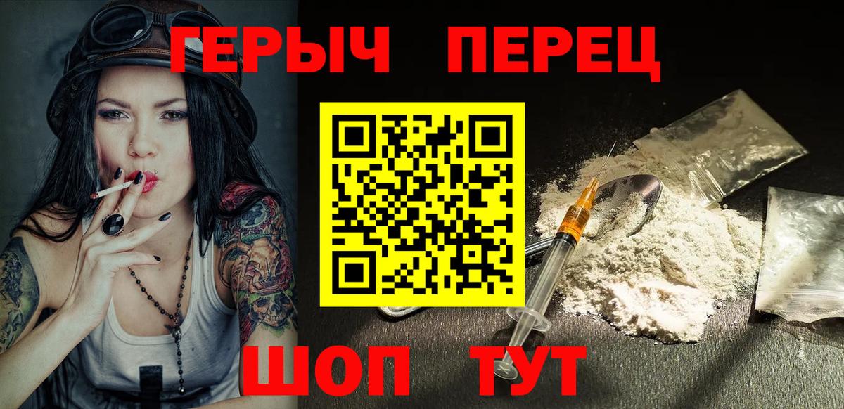 ГЕРОИН Heroin  Вход с VPN  Героин  Топки 