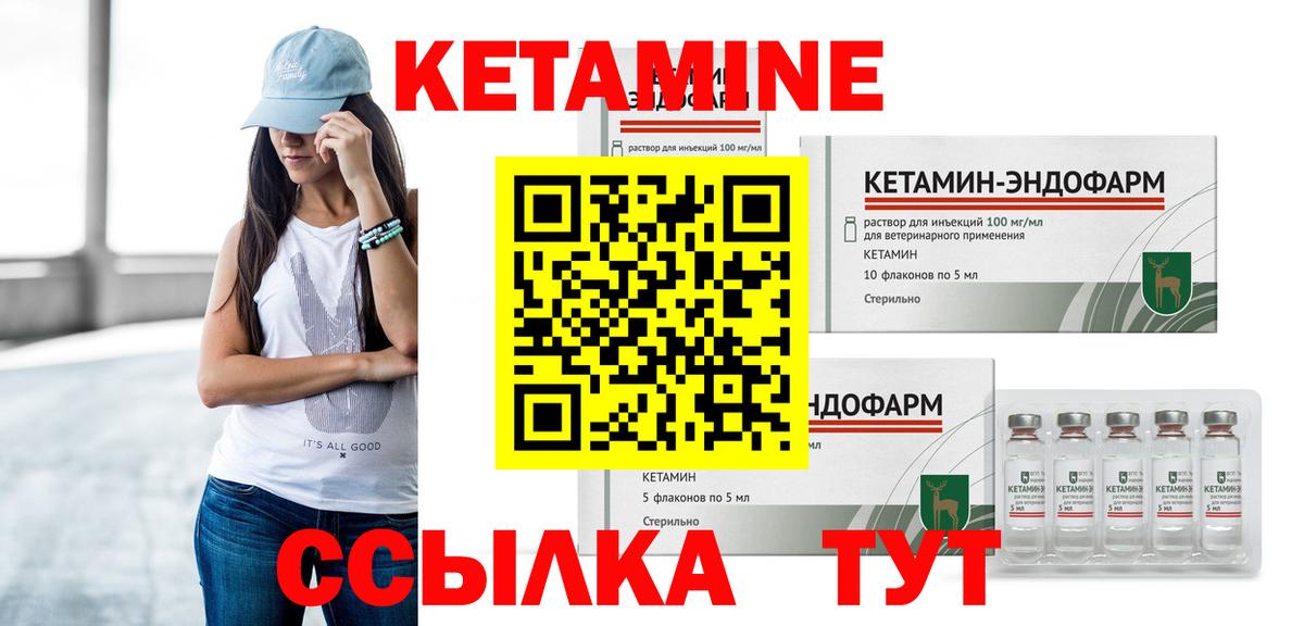 Кетамин ketamine Топки