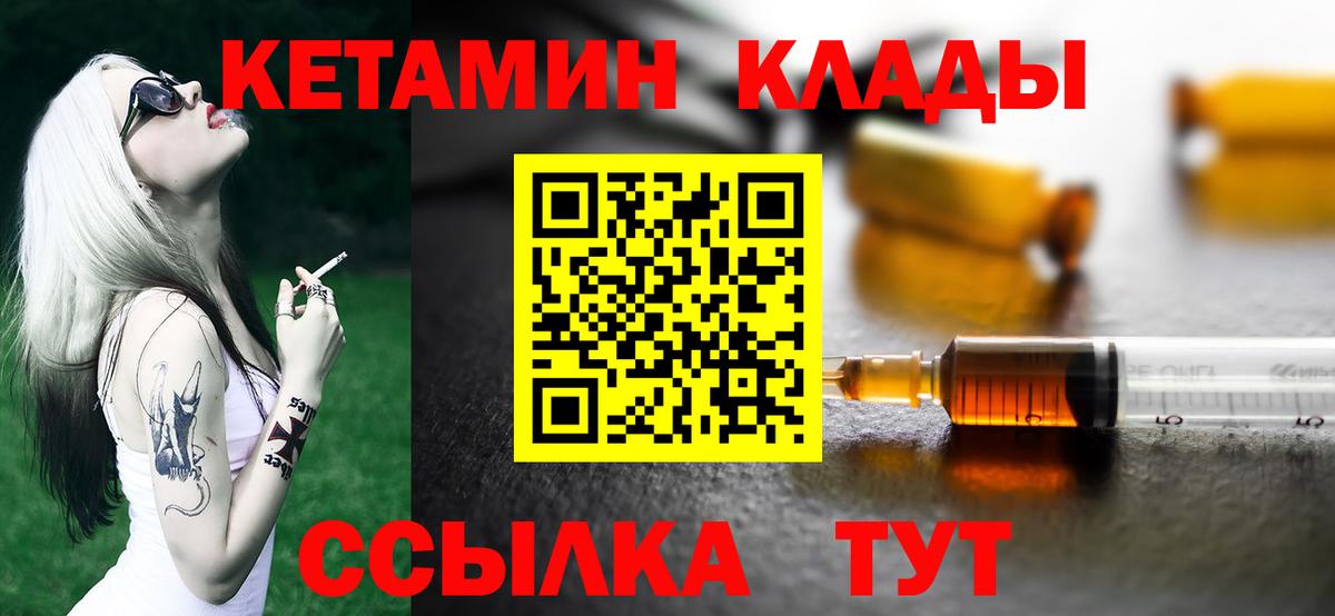 Кетамин ketamine Топки