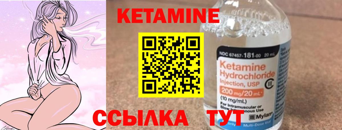 КЕТАМИН VHQ  КЕТАМИН ketamine  Топки 