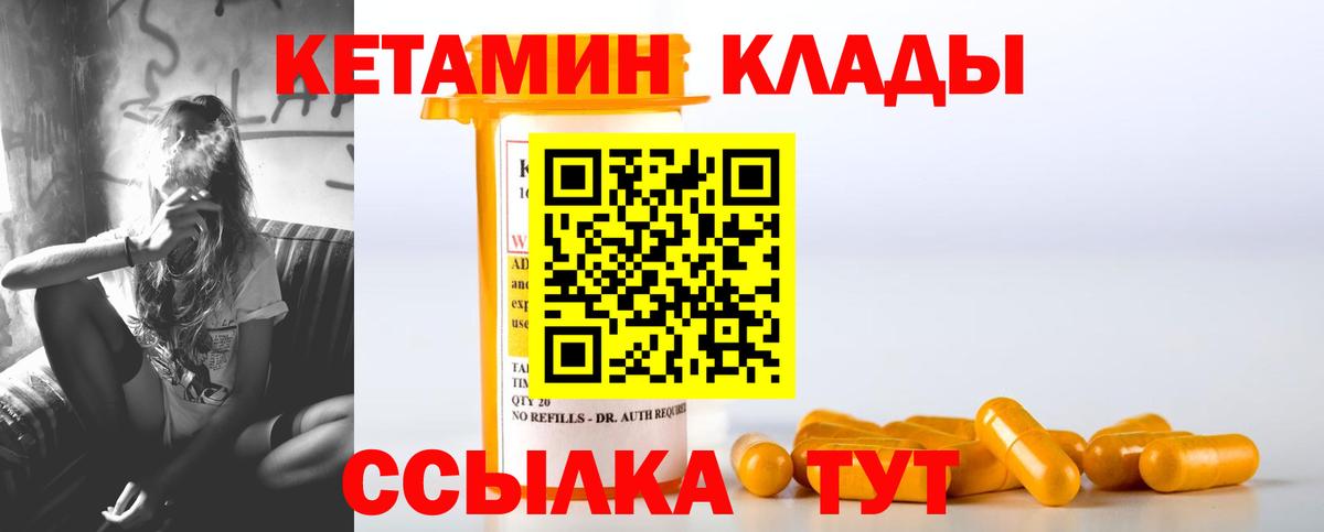 блэк спрут ССЫЛКА  Кетамин VHQ  Вход с VPN  Кетамин VHQ  Топки 