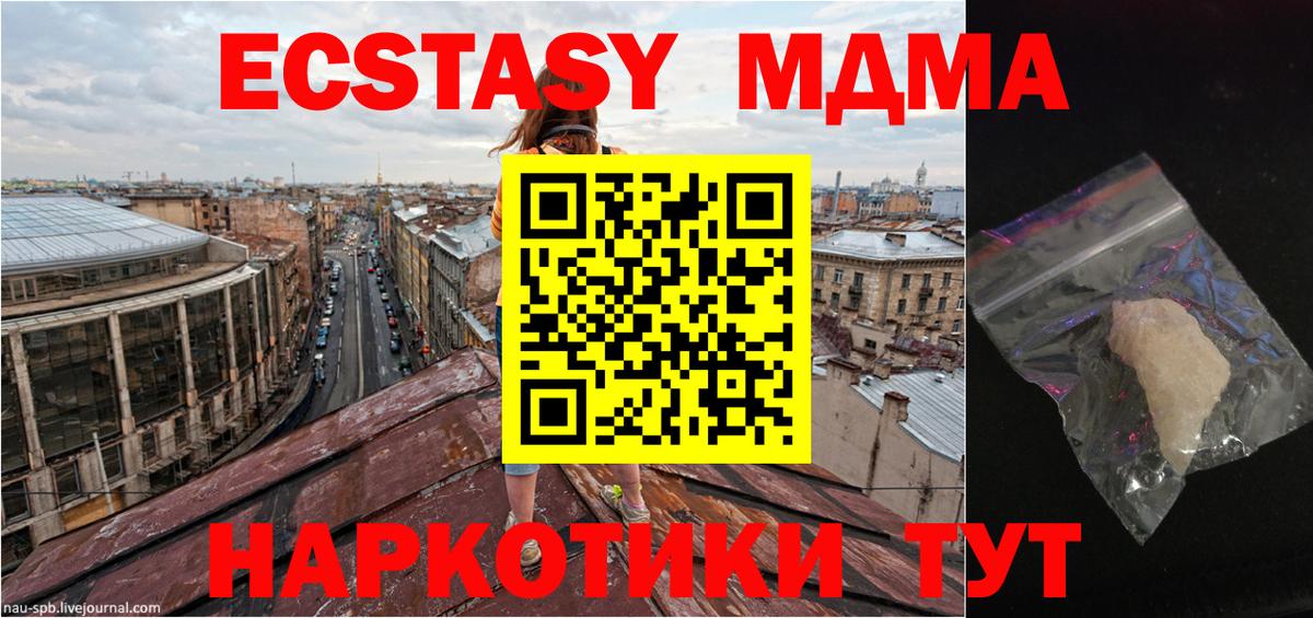 MDMA молли  МДМА crystal  МДМА  Топки 