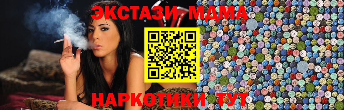 Топки  MDMA кристаллы  MDMA VHQ  Вход с VPN 