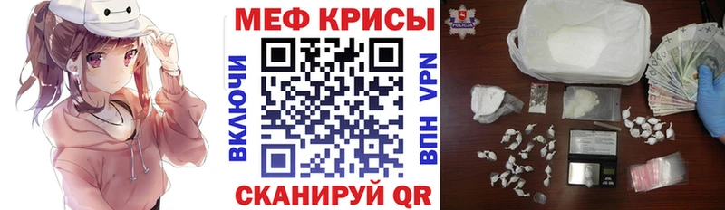Мефедрон мука  где продают наркотики  Топки 