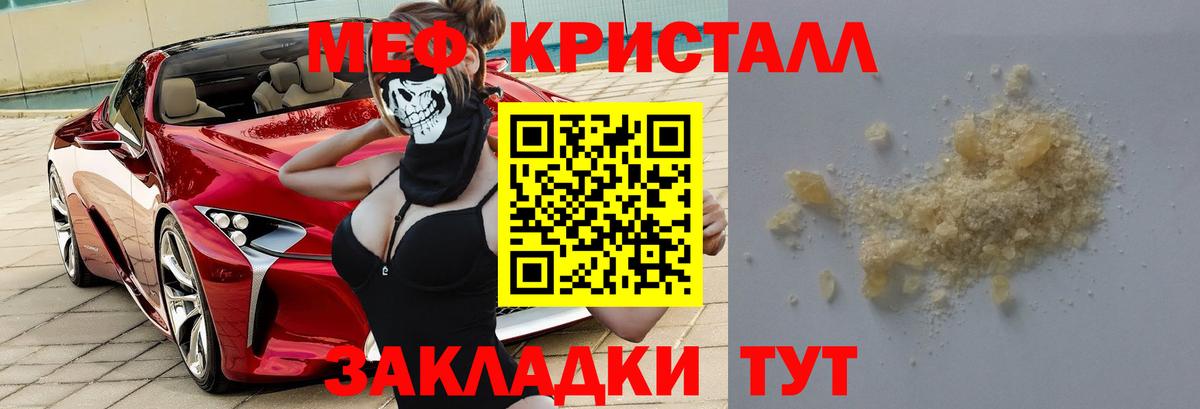 Мефедрон мука Топки