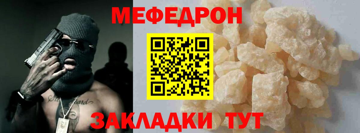 МЕФ 4 MMC  Меф  МЯУ-МЯУ  Меф мяу мяу  Топки  Вход с VPN 