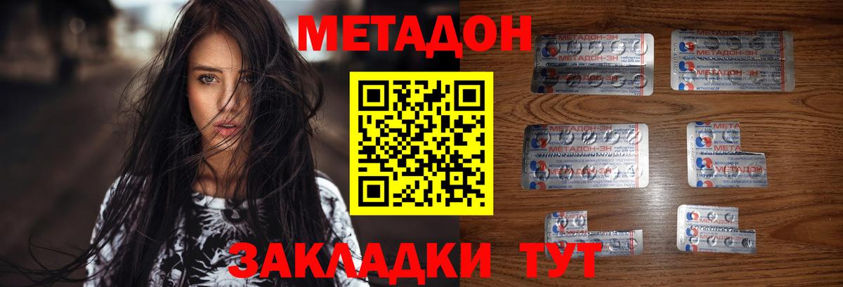 МЕТАДОН белоснежный  Метадон кристалл  Топки  Вход с VPN 