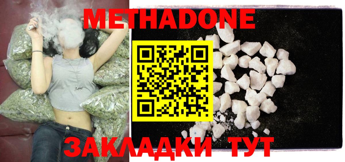 Метадон мёд Топки