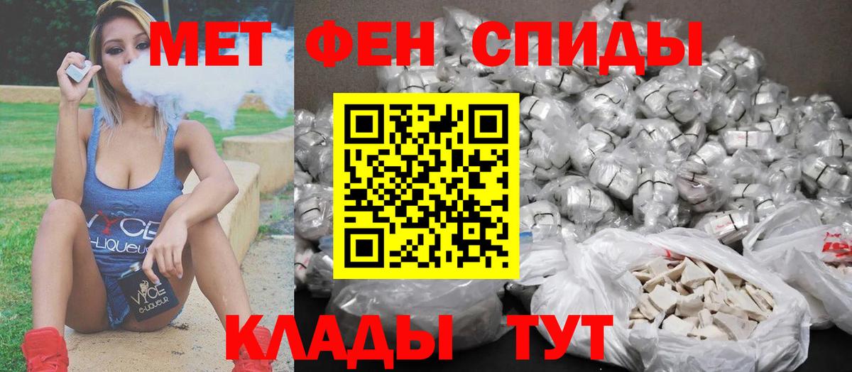 Первитин мет  Топки 